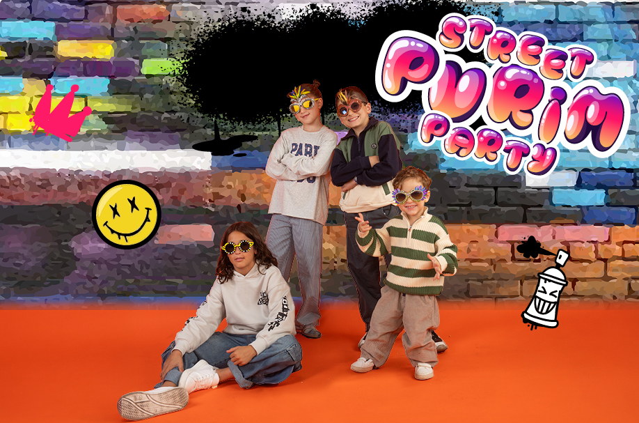 פורים בקניון עופר רחובות, צילום: יח"צ, אור רוזנברג